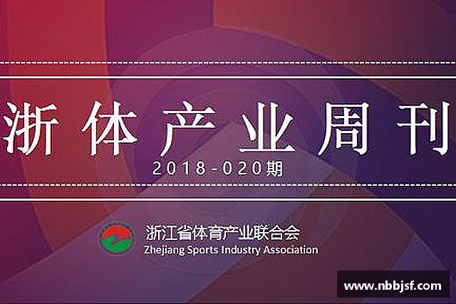 介绍JBO竞博·体育